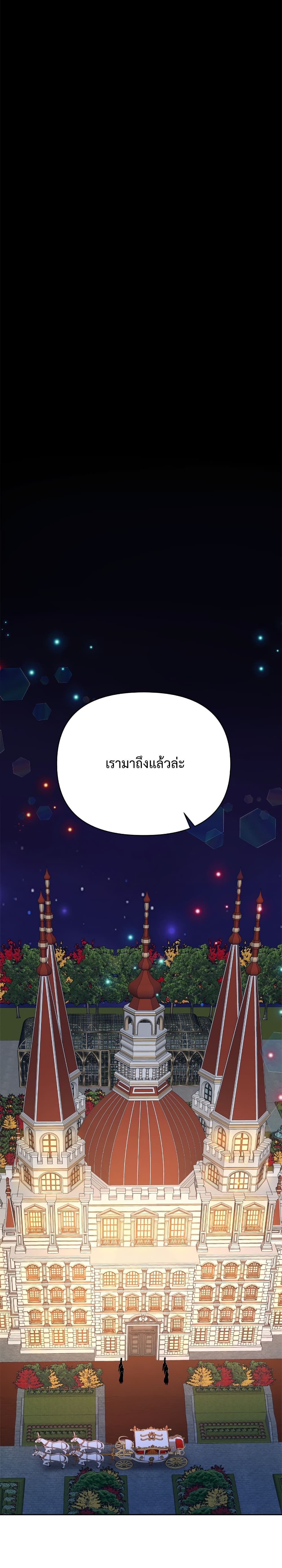 Lady Edita ตอนที่ 14 (36)